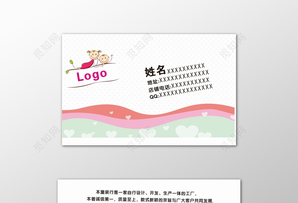 为童装名片注入童趣灵魂 卡通可爱模板的设计指南
