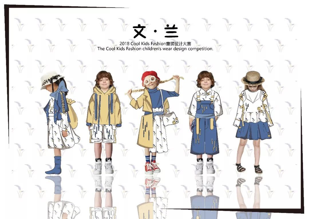 2018 Cool Kids Fashion童装设计大赛入围名单与效果图赏析